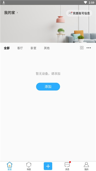 易微联5