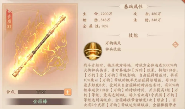 少年三国志2图片19