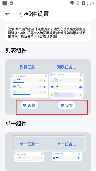 点滴进度18