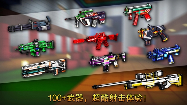 像素射击图片2