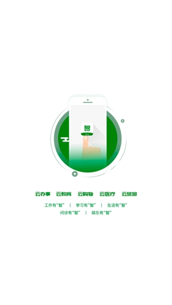 智乐山图片3