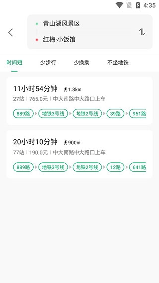 雄安行上手指南图片4