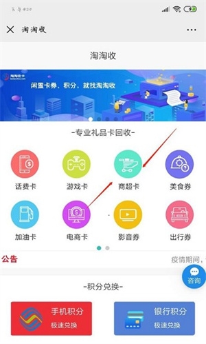 i百联8