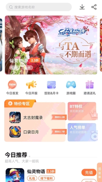 万梦手游盒子5