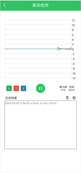 地震预警助手图片8