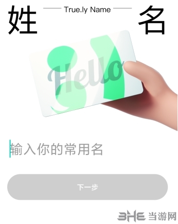 啫喱app图片3