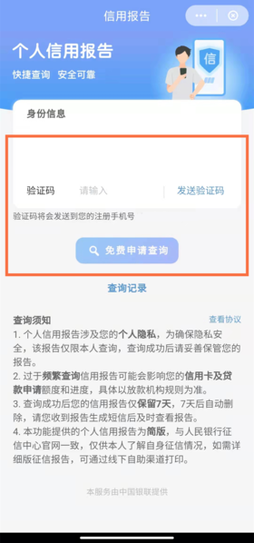 云闪付图片图片9