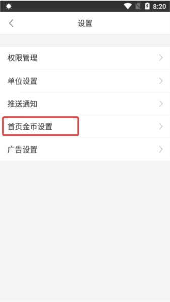 墨迹天气极速版图片12