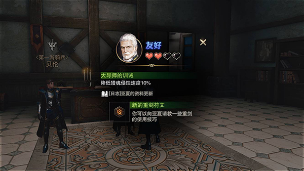 猎魂觉醒图片3