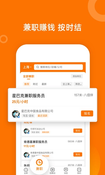 熟人直聘图片3