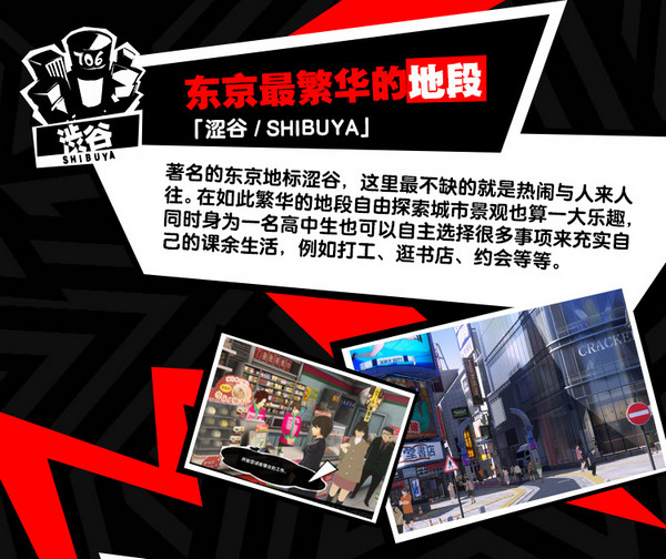 女神异闻录夜幕魅影5