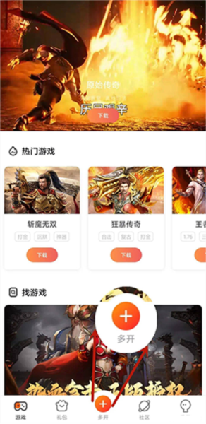 贪玩云手机5