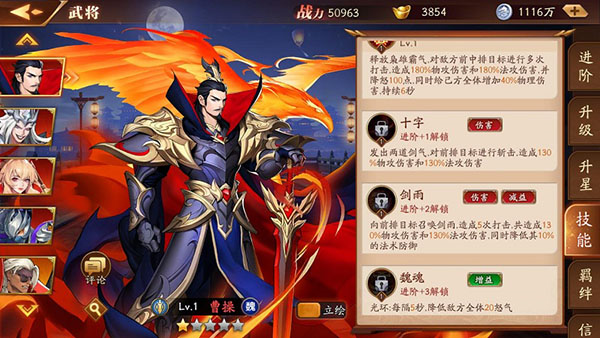 放开那三国38