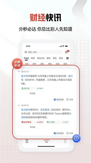 和讯财经3