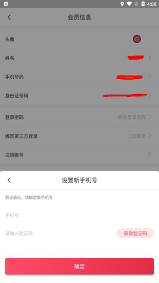 首旅如家16