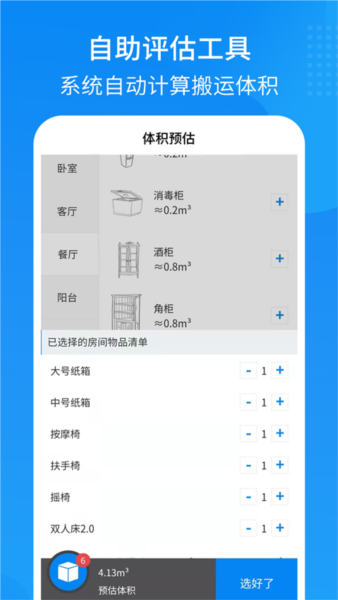易妥妥搬家2