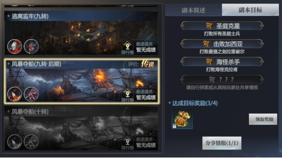 神火大陆游戏图片9