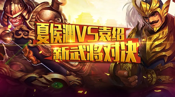 横扫千军折扣版图片3