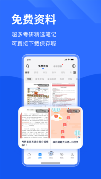 研小白3