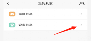 大华云联app图片