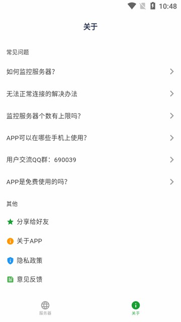 系统安全：宝塔助手 安卓最新版v2.7.0