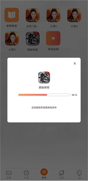 贪玩云手机8