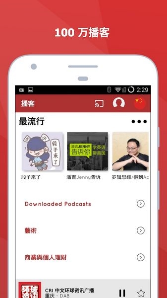 myTuner Radio图片