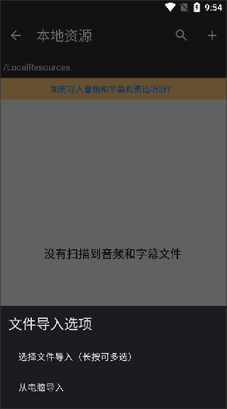 英语听听app图片