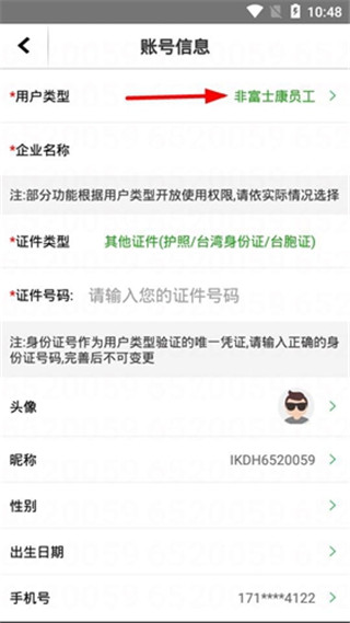 爱口袋图片6
