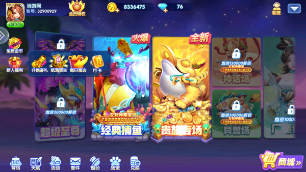 乐乐捕鱼任达华官方正版图片