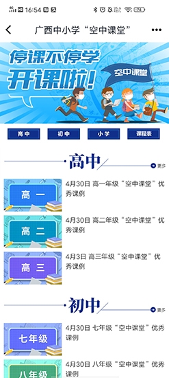 广西视听app图片10