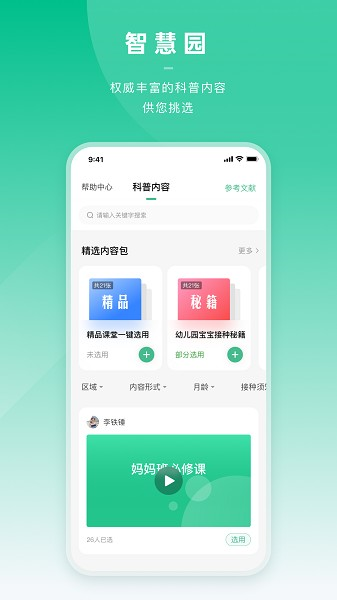 小豆苗医生图片1