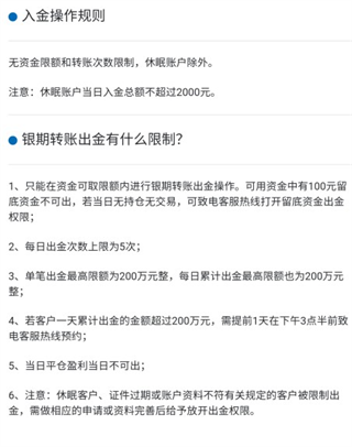 国金好交易app图片8