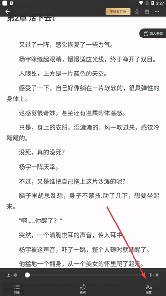 连尚读书免费版图片4