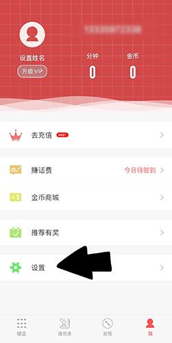北瓜电话13