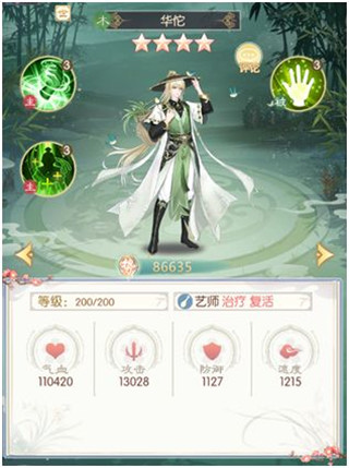 盛世芳华变态版14