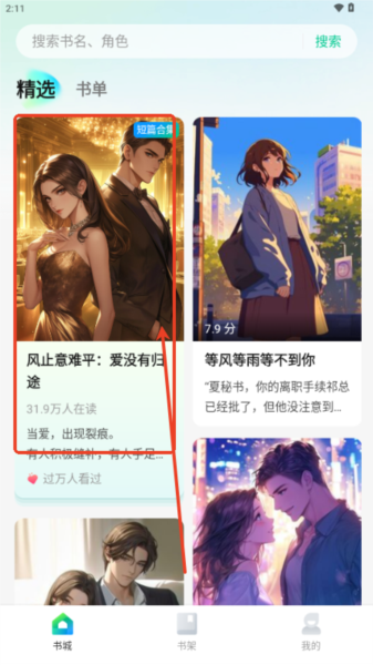 壹篇app图片
