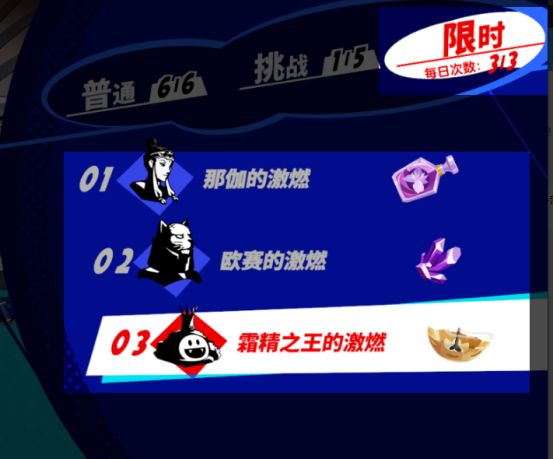 女神异闻录夜幕魅影应用宝20