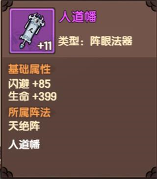 造梦无双8