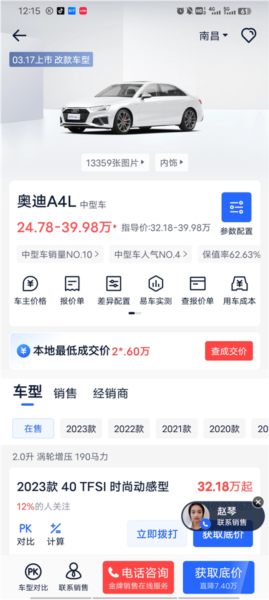 汽车报价大全图片15