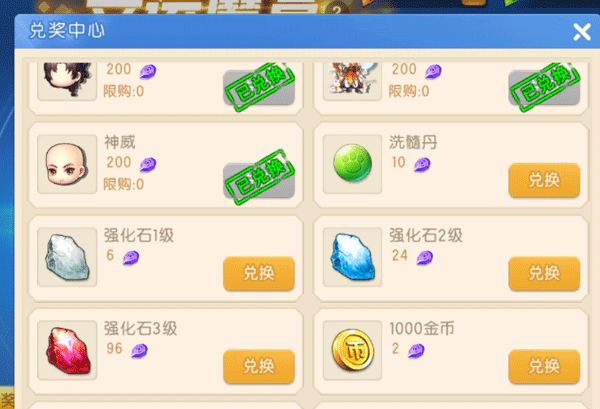 弹弹堂大冒险联想客户端28