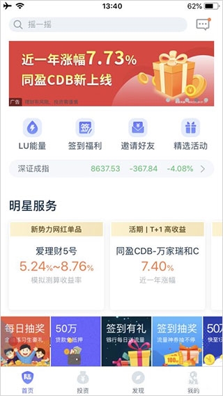 陆金所16