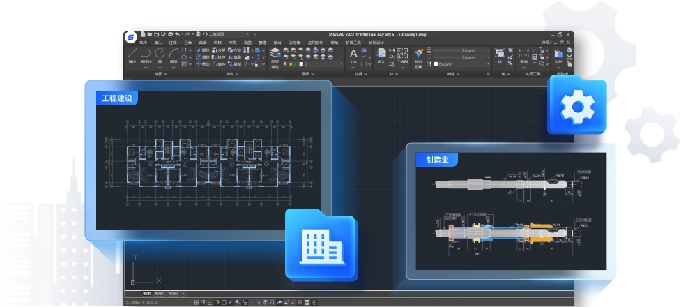 浩辰CAD