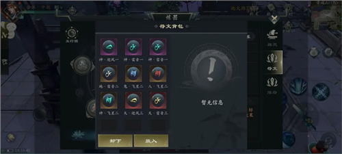 问山海九游版图片5