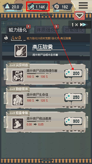丧尸派对7