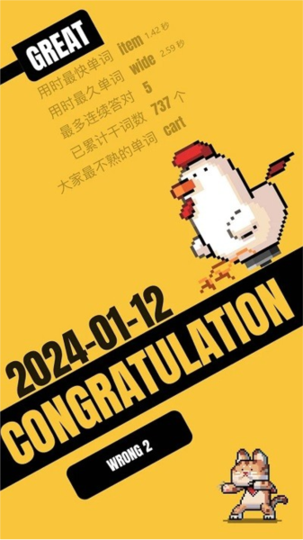 干词App官方版1
