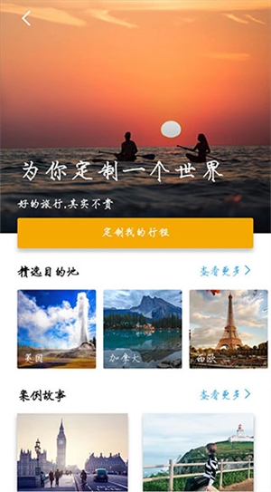 途风旅游10