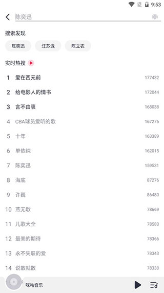 咪咕音乐28