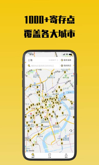 存知己寄存2