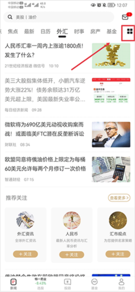 和讯财经10